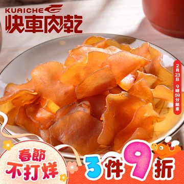 【快車肉乾】H13純蒟蒻片