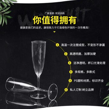 香檳杯一次性高腳紅酒杯宴會氣泡雞尾酒杯酒吧聚會210免洗批發