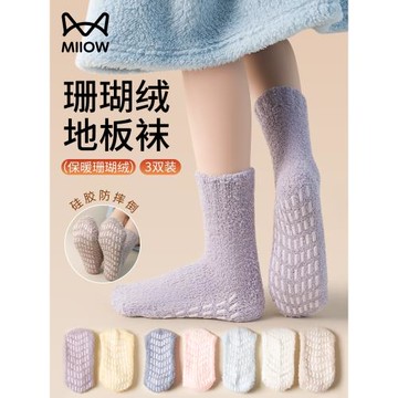 貓人珊瑚絨襪子女加絨加厚底成人室內防滑地板襪秋冬居家保暖棉襪