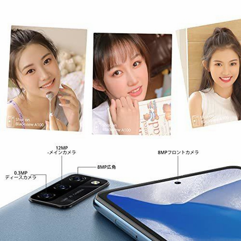Blackview A100 Android 11 SIMフリー スマホ 本体 RAM6GB+ROM128GB