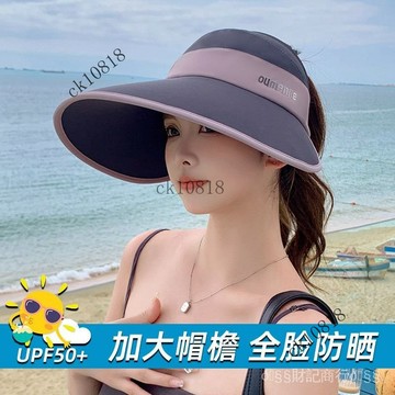 ✨可開發票#太陽帽子女防曬遮陽帽夏季防紫外綫2024新款空頂帽大帽簷防吹翻#免運費