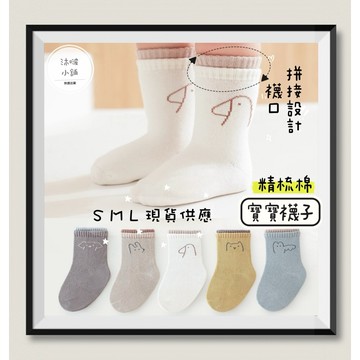『沐啵小舖-全賣場現貨』【簡約設計】獨立包裝* 寶寶襪子 防滑設計 兒童襪 童襪 嬰兒襪 寶寶 四季寶寶襪 嬰兒襪子