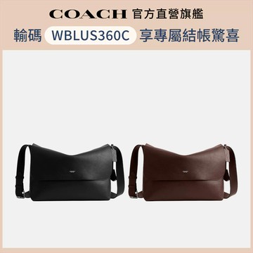 【COACH】LUDLOW 郵差包-多色任選(CCB59)｜官方直營