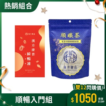 【期間限定】順孅茶-1袋+瞬暢凍-1盒