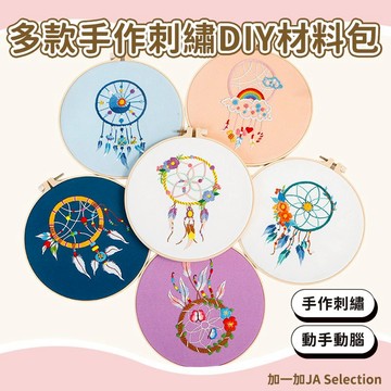 【現貨即發 開發票】刺繡DIY材料包 綠色菊花蒲公英花環 手工棉布刺繡 親子互動玩具 學生手工課作品 創意刺繡掛件