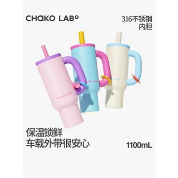 (免運)CHaKOLAB和序巨無霸吸管保溫杯大容量水杯冰霸杯霸王杯圣誕禮物