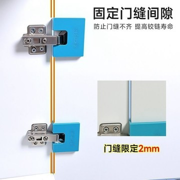 8h隔日達🔥F臺灣夯貨+99免運✨木一鉸鏈安裝固定片鉸鏈限位片帶強磁鉸鏈安裝片門縫2mm五金用具2