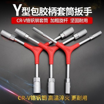 出清不補 實用好物推薦 可開發票 三叉板手 Y型板手 套筒板手 套管工具 套裝扳手 三叉套筒扳手 汽修工具 多功能套筒