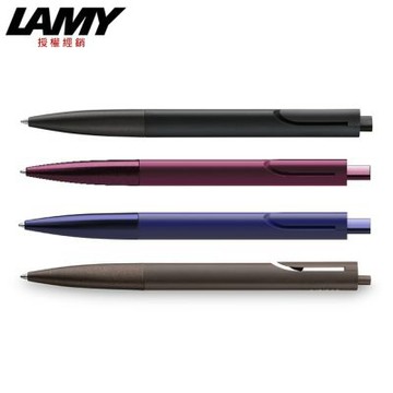 LAMY Noto系列 原子筆 283 (極黑/酒紅/深藍/巧克力)
