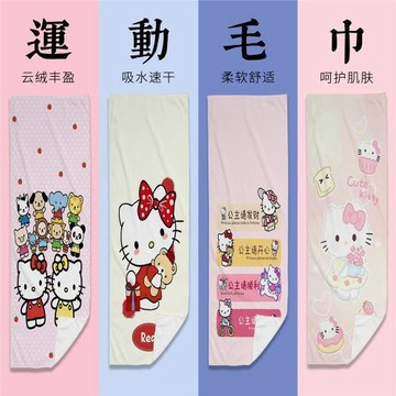 Hello 凱蒂運動毛巾健身毛巾吸水速干戶外跑步必備擦汗巾吸汗毛巾