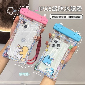 【台灣出貨】夜光手機防水袋卡通氣囊可觸屏3層防水套潛水8級防水手機袋 簡約夜光手機防水袋 可觸屏 熒光 夏日游泳漂流潛水