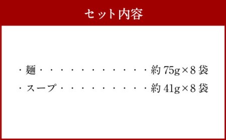 ラー麦使用 「一風堂」 とんこつラーメン 白丸 8食 博多ラーメン 豚骨 ラーメン ストレート麺