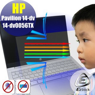 EZstick HP Pavilion 14-dv 14-dv0056TX 防藍光螢幕貼 抗藍光 (14.4吋寬)