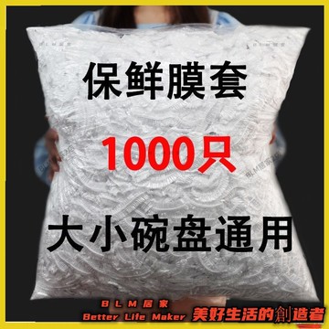 HYH【免運】 保鮮膜套一次性食品級保鮮袋套廚房冰箱剩飯剩菜鬆緊口蓋碗保 6