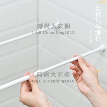免打孔伸縮桿安裝多功能迷你小型收納收縮桿浴簾窗簾細桿子晾衣桿【時尚大衣櫥】