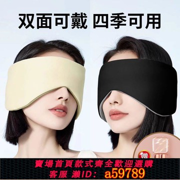 【台灣公司 可打統編】【2.7萬人收藏】隔音耳罩雙面眼罩遮光睡眠專用睡覺超強隔音耳塞防噪音助眠一體罩