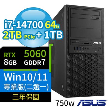 ASUS華碩W680商用工作站i7-14700/64G/2TB SSD+1TB/RTX5060/Win10/Win11 Pro專業版/三年保固