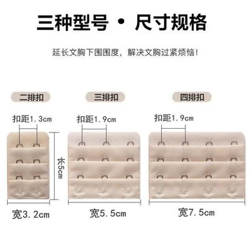 臺灣🚍8H出🉑四排三排二排扣內衣加長扣文胸延長扣胸罩扣連接扣背扣搭扣內衣扣 BRCP