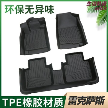 【專車專用】雷克薩斯腳墊 TPE腳墊 全包圍腳墊 汽車腳墊 環保無味 防水防滑 專車開模 適配ES/NX/RX/UX系列