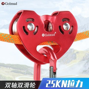 可開統編⭕   雙軸雙滑輪吊裝運輸登山滑索戶外高空橫渡溜索滑輪組遊樂園HL952