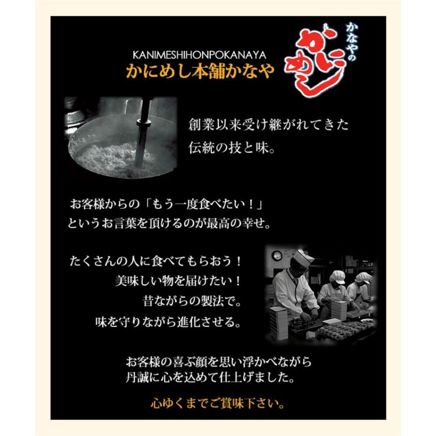 駅弁 カニ飯 お取り寄せ かにめし 北海道 長万部 かにめし本舗かなや 駅弁 かにめし 200g 4個パック 冷凍保存 送料無料