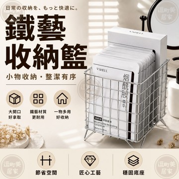 『現貨＆滿額折抵 』【逗町美居家】桌面收納籃 桌上收納盒 化妝品收納盒 面膜收納籃 金色鐵藝置物籃 小物收納筐