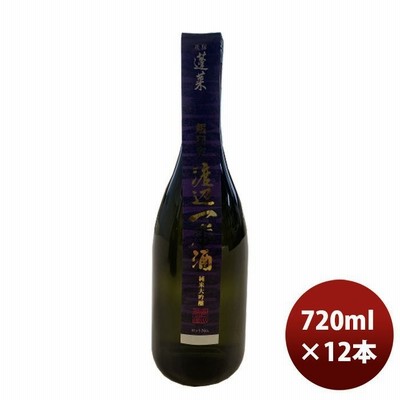 蓬莱 渡辺一番酒 純米大吟醸 限定 720ml 12本 1ケース