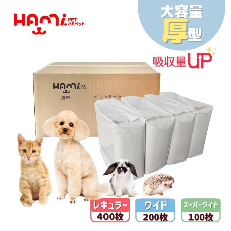 専用です。ハミペット　トイレシート　1200枚+デオシートその他 HAMI PET ペットシーツ 薄型 レギュラー 1200枚 100枚x 12袋