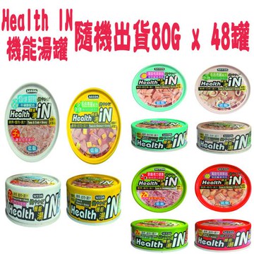 SEEDS惜時 Health IN鮪魚澆汁機能湯罐-口味隨機-80G x 48入