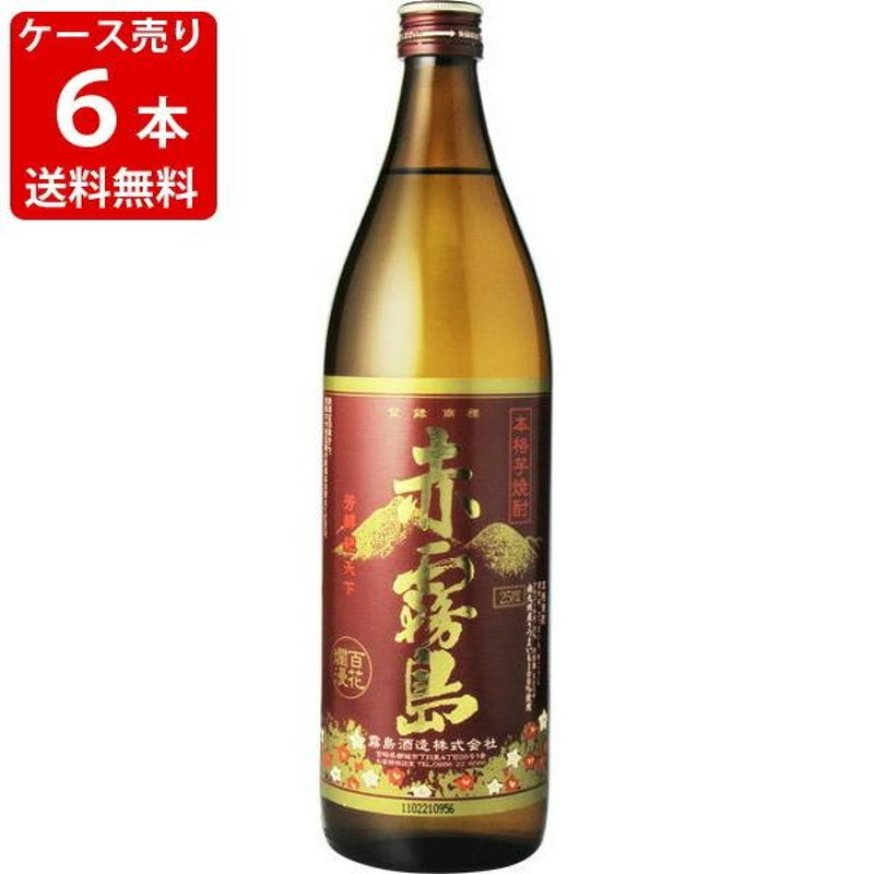 12 17〜19限定 全品P3倍 芋焼酎 焼酎 黒霧島 25度 1800mlパック 6本