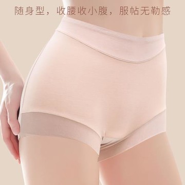 彩田女莫代爾不夾襠超高腰內褲