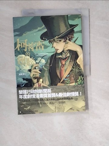 【書寶二手書T4／漫畫書_WPE】柯普雷的翅膀_AKRU