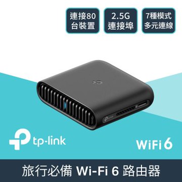 TP-Link TL-WR3002X Wi-Fi 6 AX3000 便攜式旅行路由器 wifi分享器(2.5G WAN/支援VPN/MicroSD卡槽/支援多種運作模式)