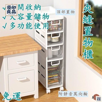 免運 公司貨 可開發票 /cm夾縫收納櫃 抽屜式收納櫃 落地縫隙櫃 廚房置物邊櫃 衛生間儲物櫃 夾縫置物櫃 窄櫃 儲物櫃工廠現貨直銷 售後保障 全館八折 新品特價 yy815