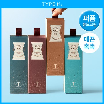TYPE No. Hand Cream 40mL (7 Options)