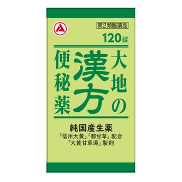 [Class 2 Pharmaceuticals] 120 tablets of Chinese hereacades in Arinamine Pharmaceuticals