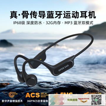 X22真骨傳導 耳機32G內存IPX8級防水戶外跑步騎行游泳運動耳機