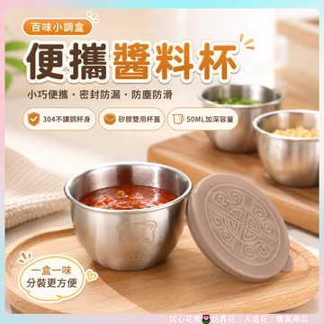 快速出貨🌷醬料杯迷妳便攜調味盒 卡通小熊碟子 帶蓋 番茄沙拉醬汁杯
