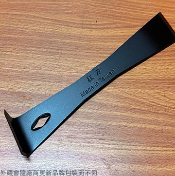 狂刀 銹耙 釘拔 250mm (90度) 板模 拔釘子 拉釘 釘把 釘撬 鐵撬 拔釘器 肉魯