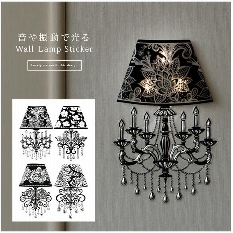 ウォールステッカー 間接照明 ランプ 壁面 ウォールシール インテリア 壁 シール 人気 おしゃれ 壁紙シール 通販 Lineポイント最大0 5 Get Lineショッピング