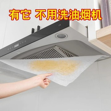 臺灣出貨✨日本吸油煙機吸油紙過濾膜抽油煙機廚房防油煙貼紙過濾網防油罩✨賣場精選