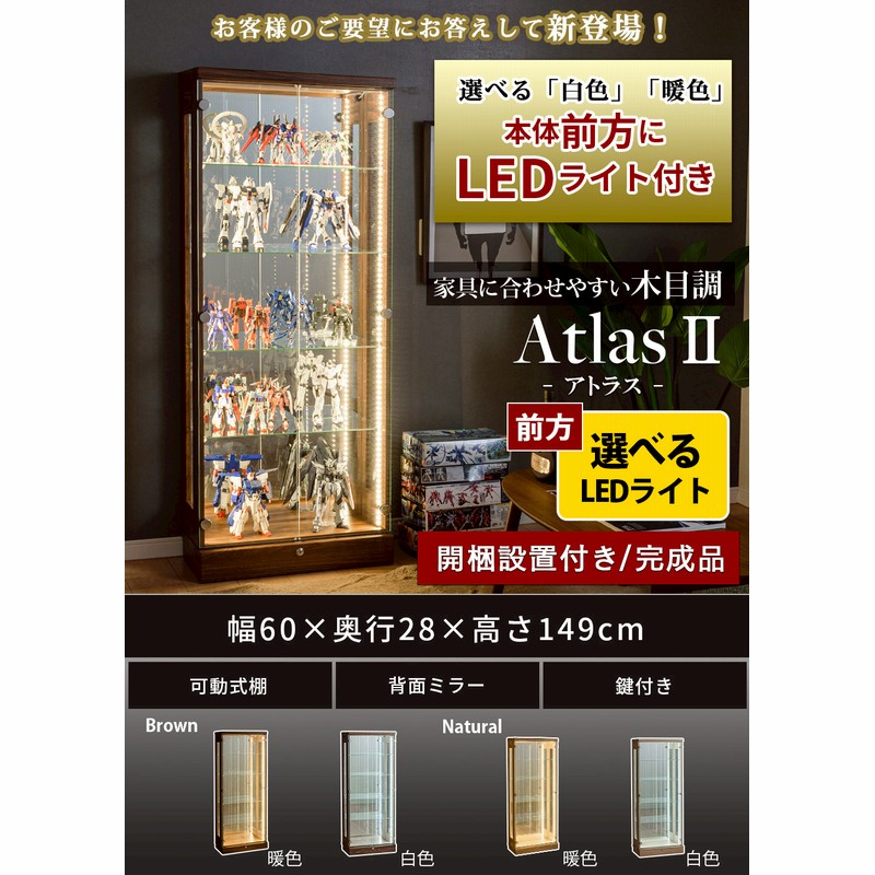 コレクションケース 大型 60 ウイスキー ケース led 鍵付き