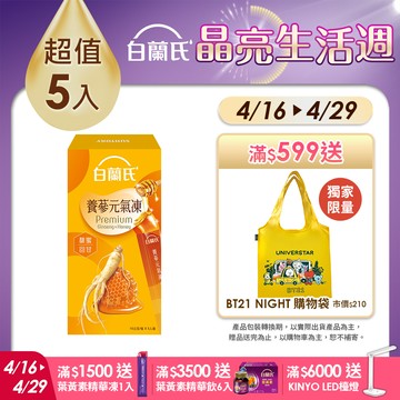 《白蘭氏》養蔘元氣凍(馥蜜回甘) 15gx5入/盒