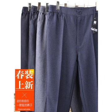 老人褲子男春秋款松緊高腰男褲直筒春裝中老年休閑褲男士西褲爺爺