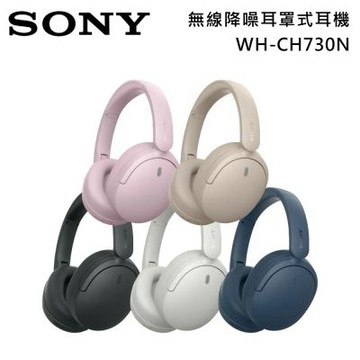 SONY索尼 無線降噪藍牙耳罩式耳機 WH-CH730N