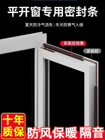 窗戶擋風神器門窗縫隙密封條推拉窗塑鋼窗防風保暖平開窗漏風膠條