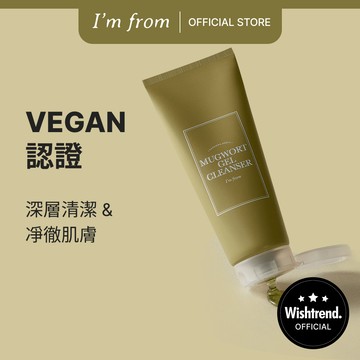 [I'm from] 艾草舒緩洗面奶 150g