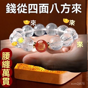 紫南宮過爐開光🙏🏻六月初更新-天然白水晶十二生肖本命佛保平安招財手串男款豬兔八大守護神情侶 CY4F