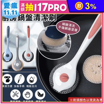 長柄微米球去污刷鍋神器(顏色隨機出貨)