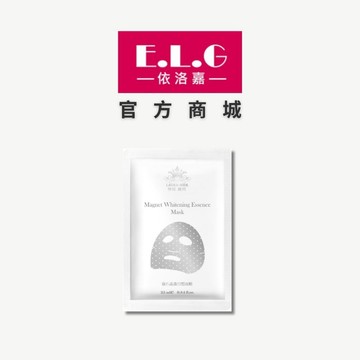 【依洛嘉】勞拉蜜兒 磁石晶澈白皙面膜(白) 保濕舒緩 提亮肌膚